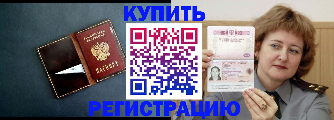 регистрация для школы в Светлограде