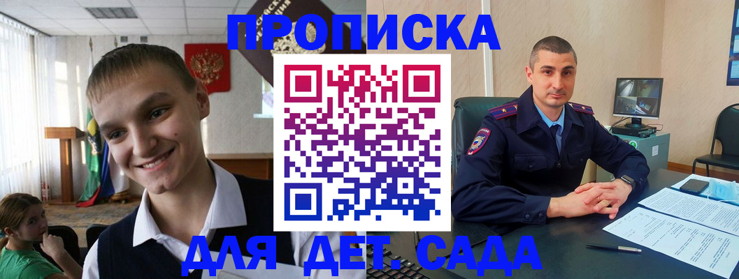 временная регистрация законно в Светлограде