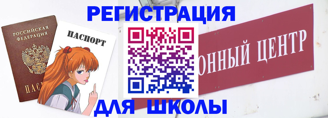регистрация для дет. сада в Светлограде